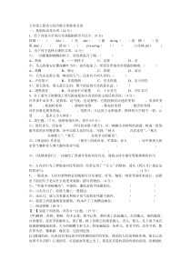 语文：七年级上册语文第三单元综合能力训练普及卷（人教新课标七年级上册）