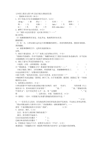 语文：七年级上册语文第六单元综合能力训练普及卷（人教新课标七年级上册）