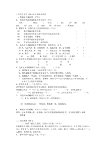 语文：七年级上册语文第四单元综合能力训练普及1（人教新课标七年级上册）