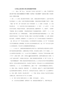 语文73答案