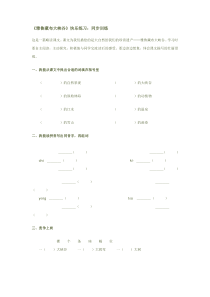 雅鲁藏布大峡谷同步练习题