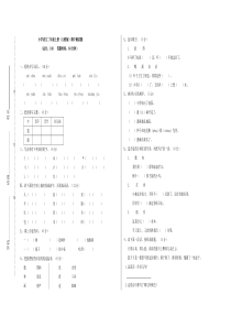 人教版小学语文二年级上册期中测试题附答案