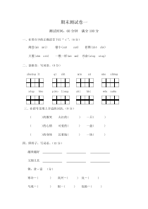 鲁教版二年级上册语文期末试卷