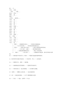 小学三年级语文上册关联词练习题