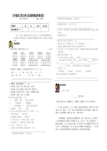 五年级语文第五单元测试题