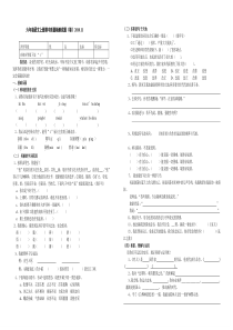 小学语文六年级上册期中质量检测