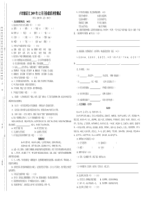 六年级语文12月月份素质评价测试