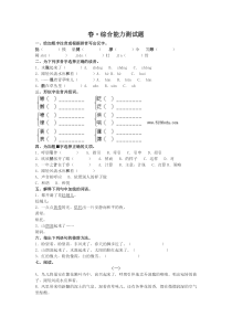 第14课《春》同步练习2（苏教版七上）