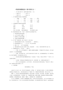 鲁滨孙漂流记练习题及答案