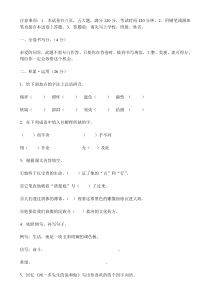 鄂教版七年级语文下册第三单元测试题