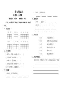 北师大版小学语文四年级下册第七单元测试题