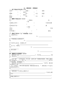 陋室铭、爱莲说练习题及答案