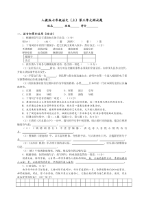 人教版初一语文上册三单元测试卷及答案