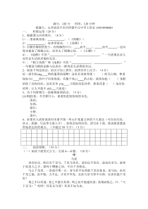 苏教版八年级语文下册第一单元测试题及答案