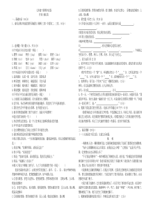 北师大版七年级语文下册期中考试试卷及答案