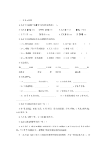 苏教版七年级语文下册第六单元测试题及答案