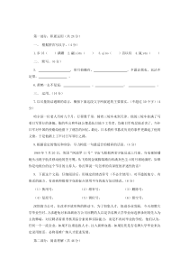 苏教版七年级语文下册第五单元测试题及答案