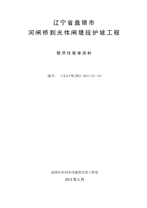 资料整理及档案整编目录