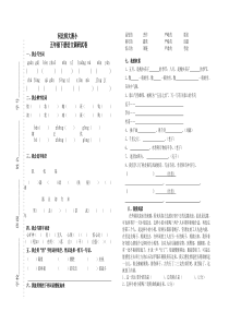 河北师大附小五年级下册语文调研试卷