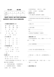 北师大版六年级语文下册第一单元测试题