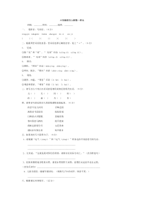 小学六年级上册语文第一单元试题