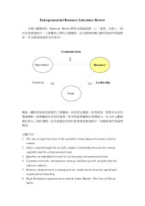 创业分析模型