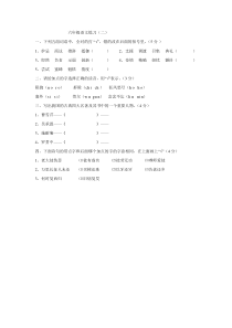 六年级语文综合知识练习题（二）