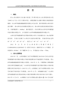 车家庄档案管理专篇排版新