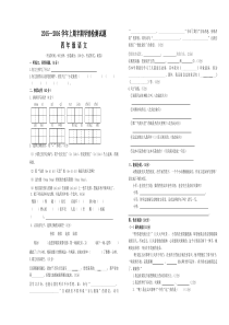 四年级语文上半期测试题