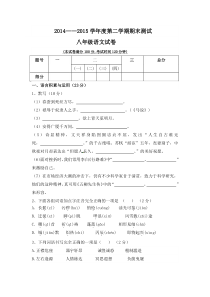 大同市矿区第二学期八年级语文期末测试卷及答案