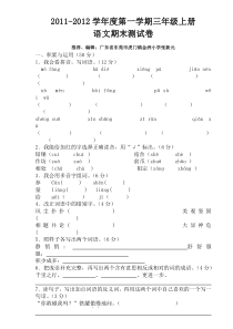 三年级上册期末试题