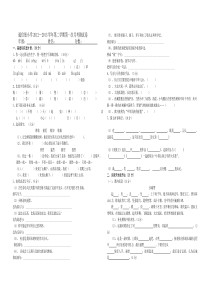 六年级语文下册第一次月考测试卷