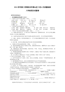 杭州萧山区八年级下册6月月考语文试卷及答案