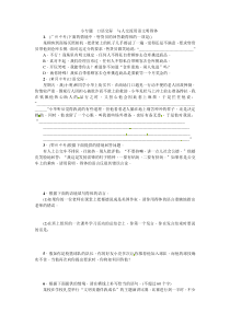 小专题 口语交际 与人交流用语文明得体