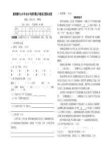 新坝镇中心小学秋学期五年级语文期末试卷