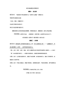 高考语文散文答题格式