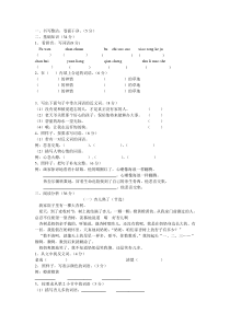 沪教版三年级下册语文第四单元测试题