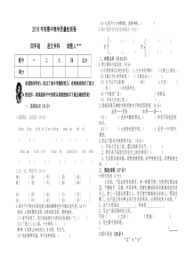 秋学期北师大版四年级语文上册期中试卷