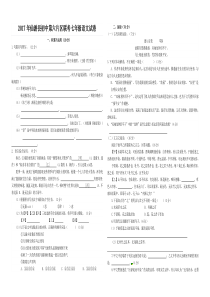 仙游县六片区2016-七年级下学期语文第二次月考试卷及答案