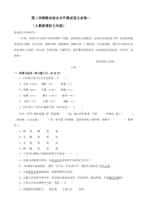 河北省沧州市南皮县凤翔中学2008-2009学年七年级下学期期末综合水平测试语文试卷（一）