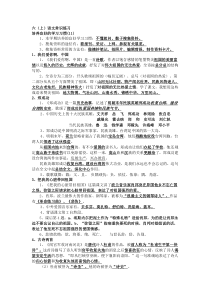 六年级上册语文常识练习题