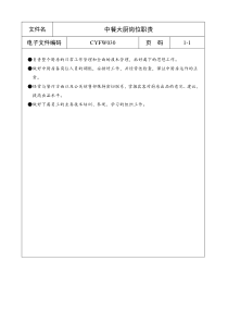 通知指出，各地区、各部门-江南大学图书档案馆