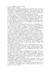 教师大讨论心得体会