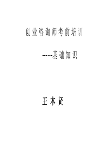 临沂市县级公安机关招考人民警察录用计划及招考职位