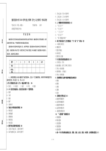 《护士人文修养》试题库及答案(三)