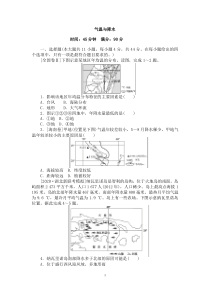 2021高考地理气候专题习题汇编含答案