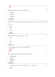 家园的治理：环境科学概论 答案