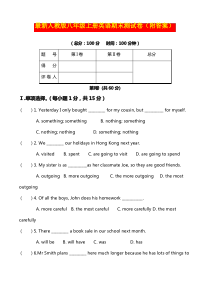 最新人教版八年级上册英语期末测试卷(附答案)