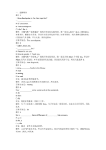 国家开放大学(电大)人文英语1形考任务1