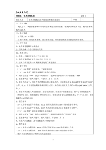 任务1报表系统概述及利用报表模板生成报表